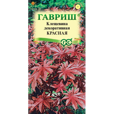 Клещевина Красная