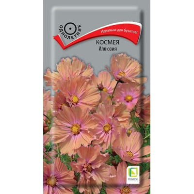 Космея Иллюзия (ЦВ) ("1)