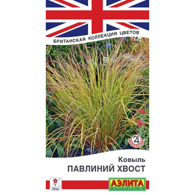 Ковыль Павлиний хвост