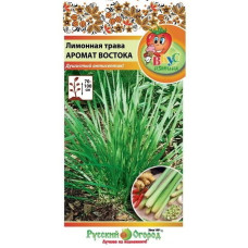 Лимонная трава Аромат Востока