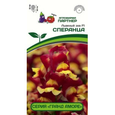 Львиный зев Гранд Аморе СПЕРАНЦА