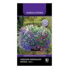 Лобелия ампельная Регата Микс F1