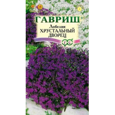 Лобелия Хрустальный дворец  