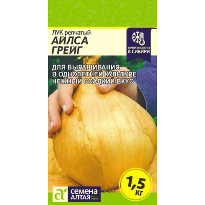 Лук Айлса Грейг Лук Айлса Грейг