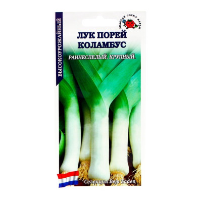 Лук Коламбус порей