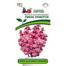 Маттиола Бьютифул Парфюм ПИНК РОЯЛТИ 