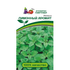 Мелисса ЛИМОННЫЙ АРОМАТ