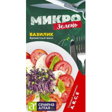 Микрозелень Базилик Ароматный микс