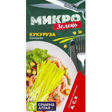 Микрозелень Кукуруза Сахарная