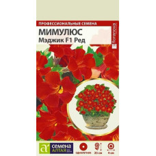 Мимулюс Мэджик Ред (Семена Алтая)  НОВИНКА