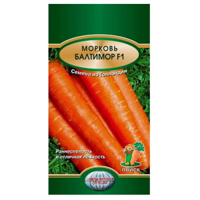 Морковь Балтимор F1 (ЦВ*) 0,5гр.
