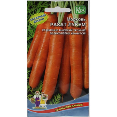 Морковь "Рахат Лукум"