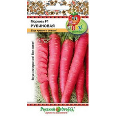 Морковь Рубиновая F1  
