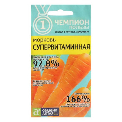 Морковь Супервитаминная 
