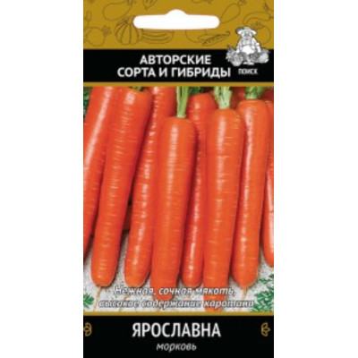 Морковь Ярославна  