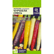 Морковь Чурчхела смесь