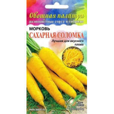 Морковь Сахарная Соломка