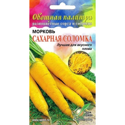 Морковь Сахарная Соломка