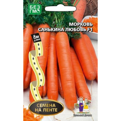 Морковь Санькина Любовь ни ленте 8 м