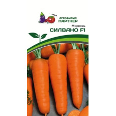 Морковь СИЛВАНО 