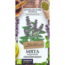 Мята перечная Пепперминт