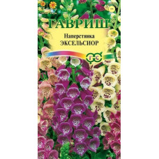 Наперстянка Эксцельсиор  