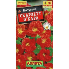 Настурция Скарлетт О'Хара махровая