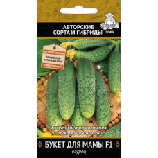 Огурец Букет для мамы F1