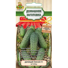 Огурец Дачный Посол F1 (серия Домашняя заготовка)