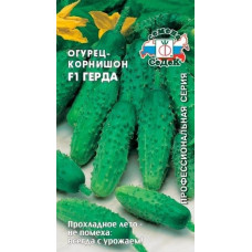 Огурец Герда F1 корнишон 
