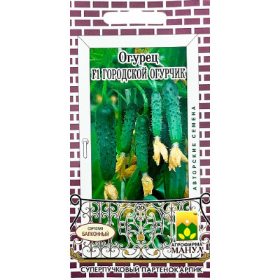Огурец Городской огурчик F1