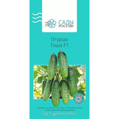 Огурец Гоша (Сады России)