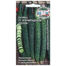 Огурец Изумрудный поток F1