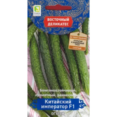 Огурец Китайский император F1