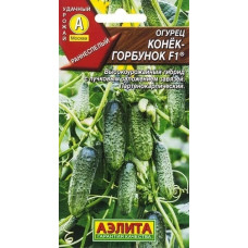 Огурец Конек-горбунок F1