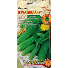 Огурец Куча мала F1 (Аэлита)