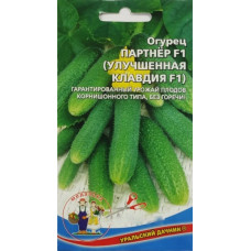 Огурец Партнер (улучшенная Клавдия)