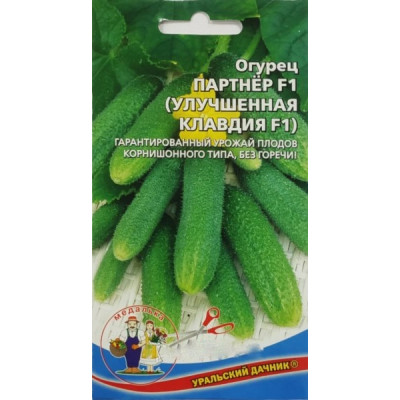 Огурец Партнер (улучшенная Клавдия)