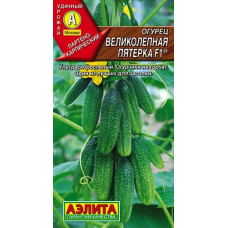 Огурец Великолепная пятерка F1