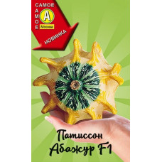 Патиссон Абажур , 5шт.