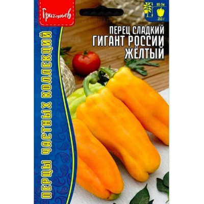 Перец Гигант России Желтый (Решение)