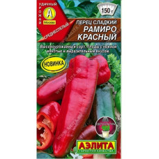 Перец Рамиро Красный