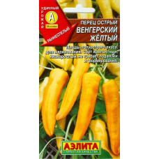 Перец острый Венгерский желтый
