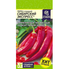 Перец Сибирский Экспресс
