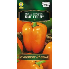 Перец сладкий Биг Герл (2027,14.193.08/7)