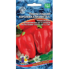  Перец сладкий Королева Елизавета F1