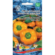 Перец сладкий Золотой Юбилей