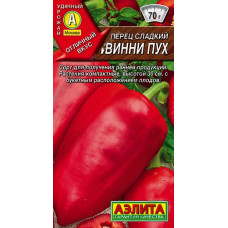 Перец сладкий Винни пух