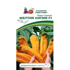 Перец ЖЕЛТАЯ КАПИЯ
