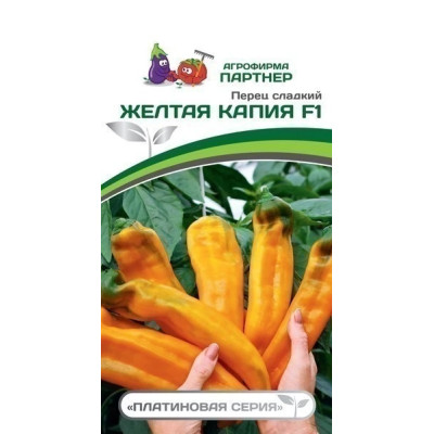 Перец ЖЕЛТАЯ КАПИЯ